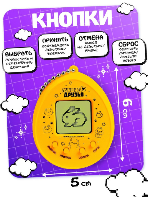 Электронная головоломка ZABIAKA «Монстрики»,168 персонажей, на блистере, МИКС