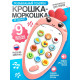 Музыкальный телефон детский ZABIAKA «Крошка-Моркошка», световые и звуковые эффекты, оранжевый