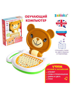 Обучающий компьютер ZABIAKA «Медвежонок», звуковые эффекты, коричневый