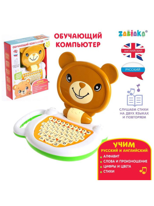 Обучающий компьютер ZABIAKA «Медвежонок», звуковые эффекты, коричневый