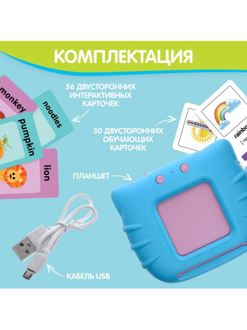 Обучающий набор ZABIAKA «Мои первые английские слова», звуковые эффекты