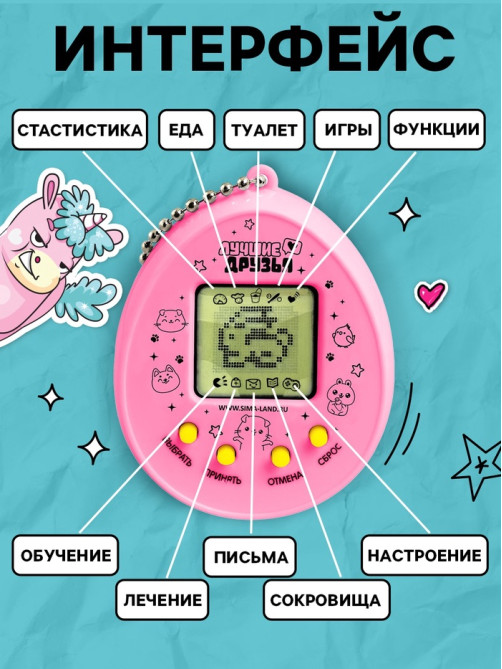 Электронная головоломка ZABIAKA «Единорожки»,168 персонажей, на блистере