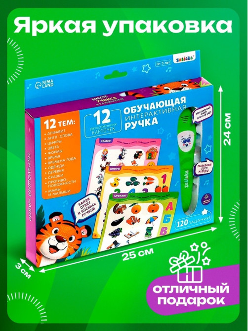 Обучающая игрушка ZABIAKA «Интерактивная ручка», световые и звуковые эффекты