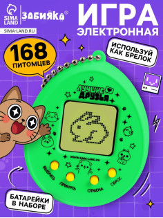 Электронная головоломка ZABIAKA «Котик»,168 персонажей, на блистере