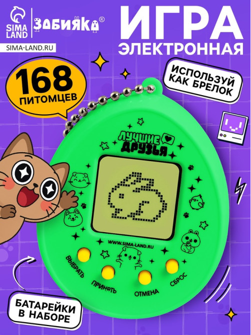 Электронная головоломка ZABIAKA «Котик»,168 персонажей, на блистере