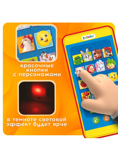 Музыкальный детский телефон «Забавные зверята», с проектором, 18 песенок