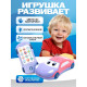 Музыкальная игрушка ZABIAKA «Супер Майк», звуковые эффекты, световые эффекты, фиолетовая