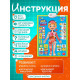 Обучающий плакат «Изучаем анатомию: Моё тело»