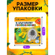 Электронная головоломка «Дино?»,168 персонажей, на блистере