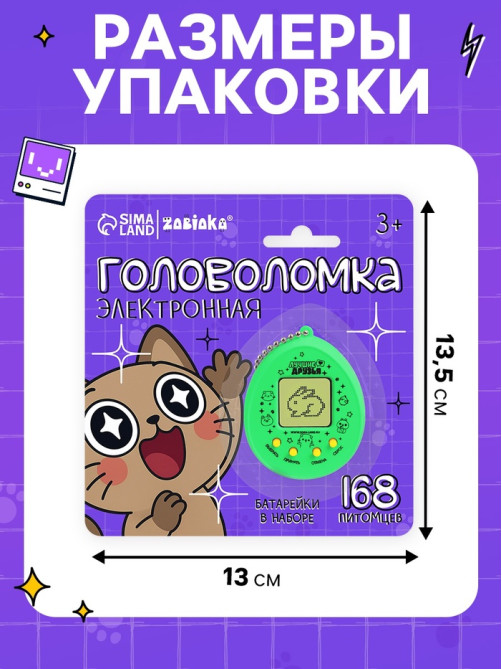 Электронная головоломка ZABIAKA «Котик»,168 персонажей, на блистере