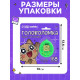 Электронная головоломка ZABIAKA «Котик»,168 персонажей, на блистере