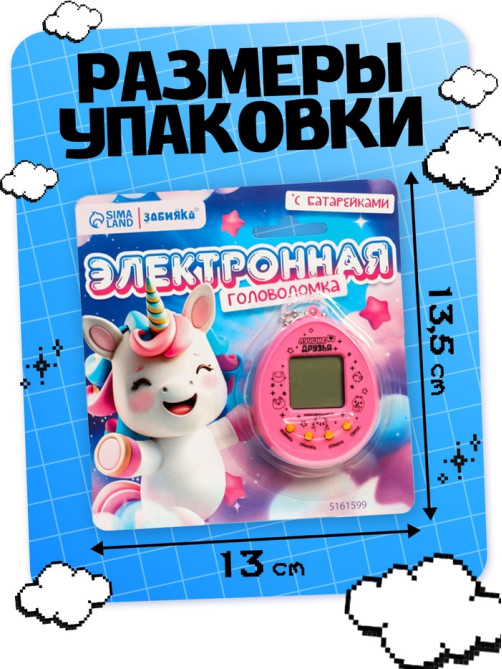 Электронная головоломка ZABIAKA «Единорог»,168 персонажей, на блистере