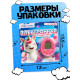 Электронная головоломка ZABIAKA «Единорог»,168 персонажей, на блистере