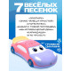 Музыкальная игрушка ZABIAKA «Супер Майк», звуковые эффекты, световые эффекты, фиолетовая