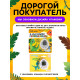 Электронная головоломка «Дино?»,168 персонажей, на блистере