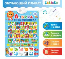 Электронный обучающий плакат «Азбука», работает от батареек