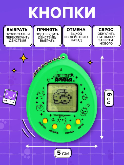 Электронная головоломка ZABIAKA «Котик»,168 персонажей, на блистере