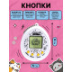 Электронная головоломка «Котики»,168 персонажей, на блистере
