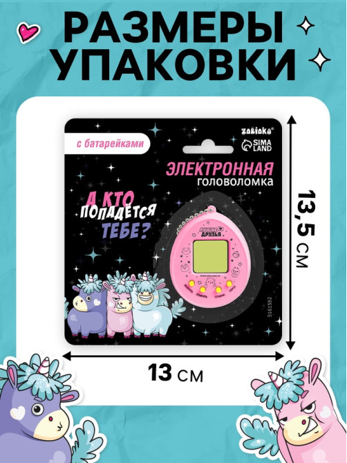 Электронная головоломка ZABIAKA «Единорожки»,168 персонажей, на блистере