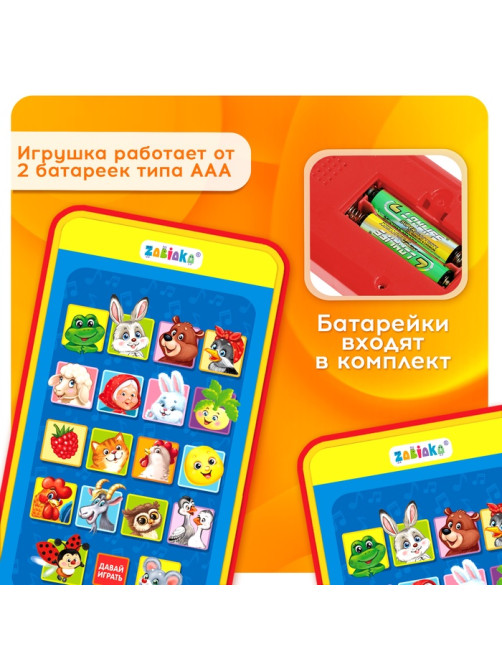 Музыкальный детский телефон «Забавные зверята», с проектором, 18 песенок