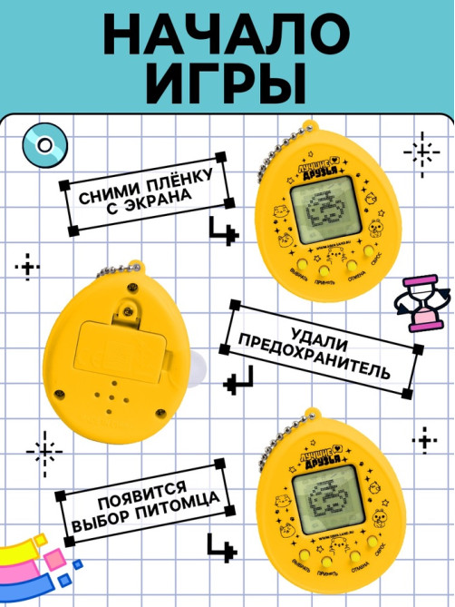 Электронная головоломка ZABIAKA «Щенок»,168 персонажей, на блистере