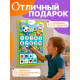 Обучающий плакат «Первые знания», со звуком, работает от батареек