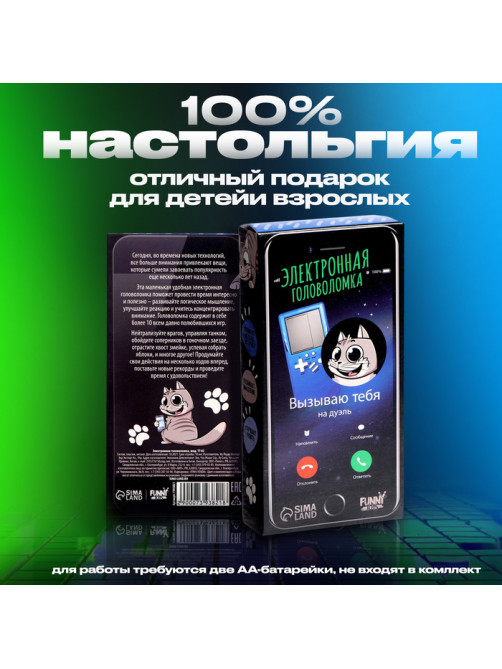 Электронная игра ZABIAKA «Котик», 8 игр