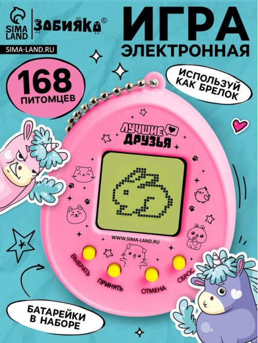Электронная головоломка ZABIAKA «Единорожки»,168 персонажей, на блистере