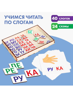 Дидактические игры и материалы Лесная мастерская «Учимся читать по слогам»