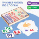 Дидактические игры и материалы Лесная мастерская «Учимся читать по слогам»