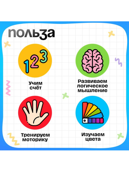 Развивающий набор IQ-ZABIAKA «Чудо эскимо. Учим цифры», 3+