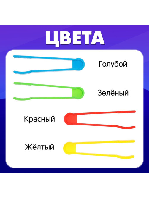 Набор для сортировки «Яркие пинцеты», 4 шт.