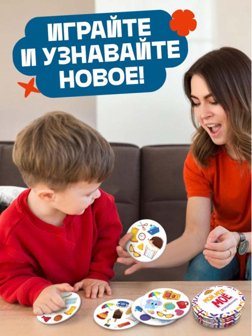Логопедическая игра «Мой, моя, моё»
