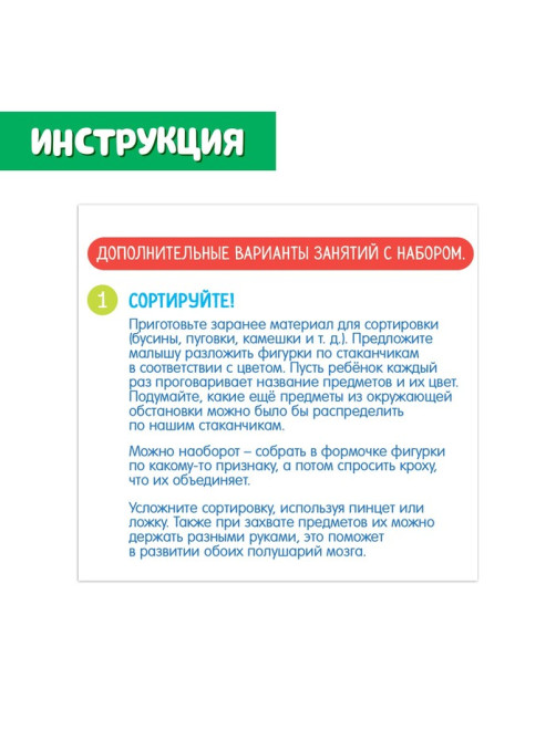 Развивающий набор «Цветные стаканчики»