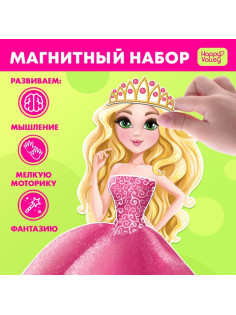 Магнитная игра «Одень куклу: волшебный мир»