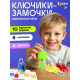Развивающий набор «Замочки-ключики», 4 замка, 8 ключей, 3+