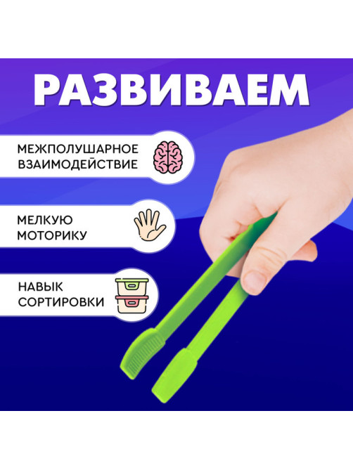 Набор для сортировки «Яркие пинцеты», 4 шт.