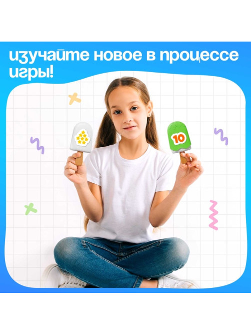 Развивающий набор IQ-ZABIAKA «Чудо эскимо. Учим цифры», 3+