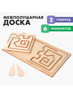 Развивающая игрушка нейротренажер для детей Лесная мастерская «Межполушарная доска. Лабиринты»