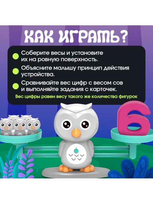 Детские развивающие математические весы IQ-ZABIAKA «Умные весы. Учусь считать», по методике Монтессори
