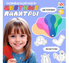 Развивающий набор «Цветные палитры», 3+