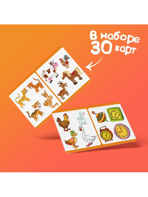 Настольная игра «Найди лишнее», развивающая, 30 карт, 3+