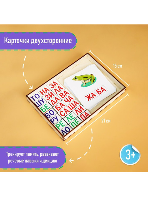 Дидактические игры и материалы Лесная мастерская «Учимся читать по слогам»