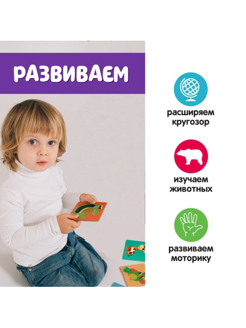 Развивающий набор «Животные Африки», 10 тактильных карточек, 3+