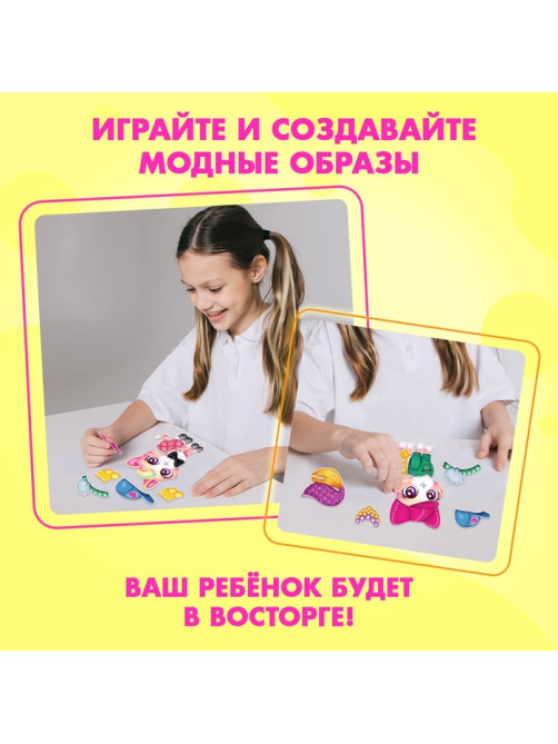 Магнитная игра «Пушистая мода»