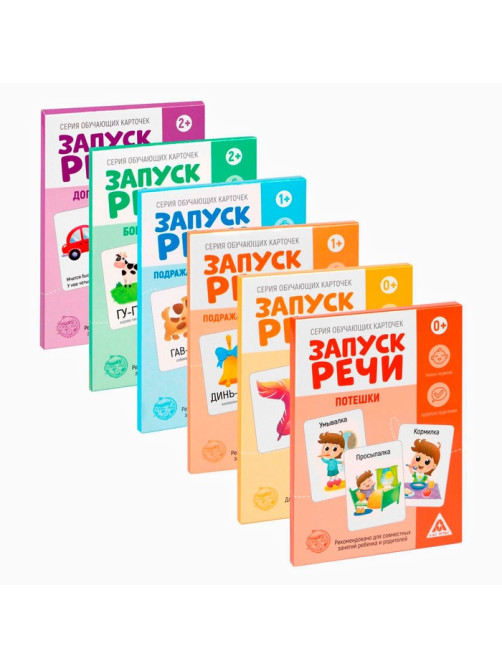 Развивающий набор 6 в 1 «Запуск речи» для комплексного развития, 0+