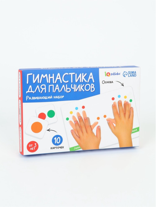 Развивающий набор «Гимнастика для пальчиков», 10 карточек, 3+