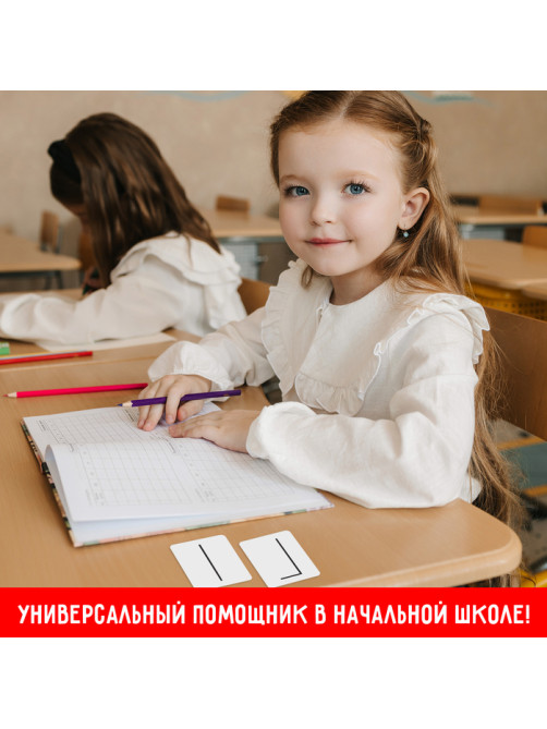 Развивающий набор «Схемы предложения», 40 карточек, 5+