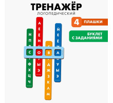 Развивающая игрушка Лесная мастерская «Логопедический тренажёр»