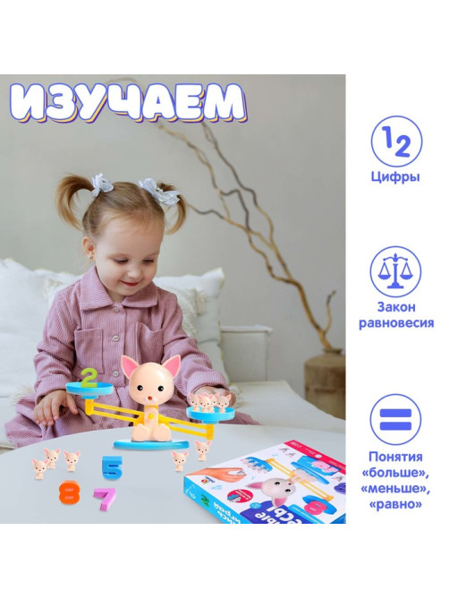 Развивающий набор IQ-ZABIAKA «Умные весы», котик, по методике Монтессори